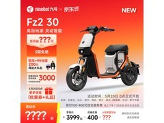 京东九号智能长续航电动车直降500！