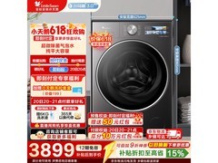 小天鹅小乌梅3.0洗烘一体机大促！