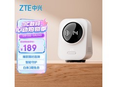 中兴小兴看看SC50云台版限时159元