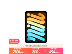 iPad mini 7 2024款上市