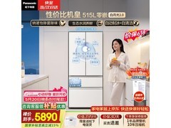 松下白月光2.0冰箱515L