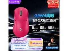 罗技GPW四代鹰眼无线鼠标848元