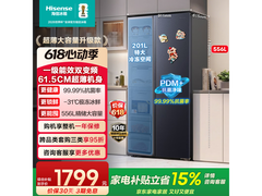 海信556L风冷冰箱，京东特惠低至1443元