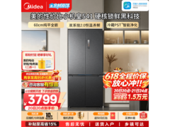美的M60风冷十字门冰箱515L