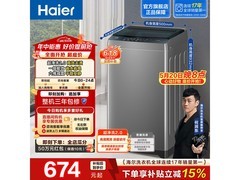 海尔超净洗2.0波轮洗衣机