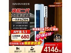 华凌神机二代3匹空调，京东低至3481元