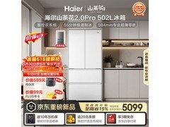 海尔502L冰箱预售，到手低至4855元