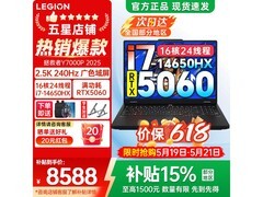 联想拯救者Y7000P活动价低至8588元