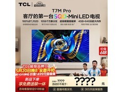 TCL 85T7M Pro 电视，到手低至 7085.27 元