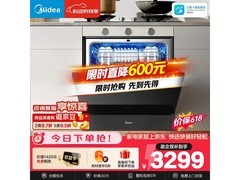美的V9 Pro嵌入式洗碗机