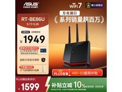 华硕RT - BE86U路由器直降614元速抢