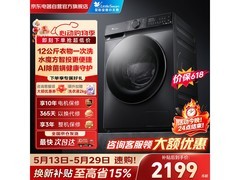 小天鹅水魔方洗衣机12kg