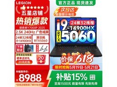 联想拯救者Y7000P 2025游戏本8988元