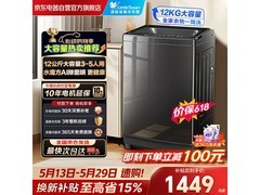 小天鹅水魔方洗衣机12kg直降278元