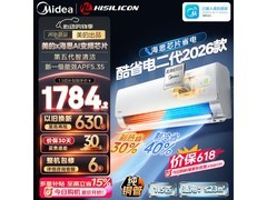 美的酷省电二代空调，低至1658元！
