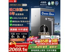 米家双出水净水器，活动到手低至2017元
