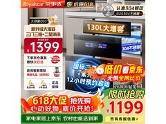 荣事达130升消毒柜京东特惠低至1156元