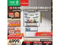 容声方糖515L风冷法式冰箱