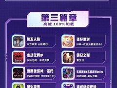 网易520发布会官宣四十余款新游，万民长歌：三国正式回归