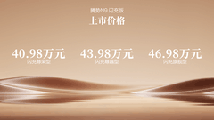充电9分钟跑420公里：腾势N9闪充版重新定义豪华SUV