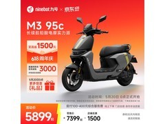 九号M3 95c电动摩托限时直降1500