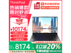 ThinkPad X1 Carbon京东8折，到手8139元