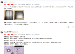 凭实力霸榜，好评率超98%！华为MatePadEdge鸿蒙二合一领跑热销榜
