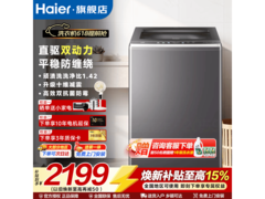 海尔10kg波轮洗衣机，到手仅1899元