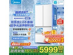 美的熊墩墩Pro冰箱600L