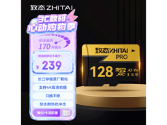 致态PRO 128GB高速MicroSD卡