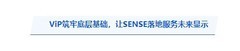 让显示学会感知：维信诺给出下一代新型显示中国答案