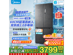 美的M60冰箱513L，到手仅3682元