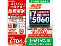 联想来酷战7000电脑，低至6704元！