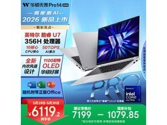 华硕无畏Pro14酷睿版2026，到手6080元！