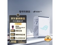 ROG魔盒Air WiFi7电竞路由器
