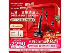 添可AI洗地机京东特惠，低至1898元