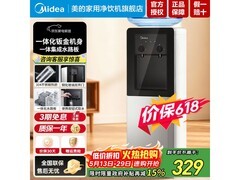 美的YR1002S-X饮水机茶吧机