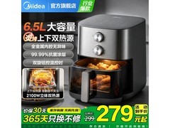 美的6L空气炸锅国家补贴，低至215元
