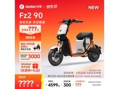 九号智能长续航电动自行车4099元