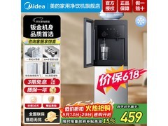美的 YD1518S - X 茶吧机京东特惠低至 435.58 元