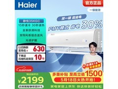 海尔静悦空调PLUS专享1682元