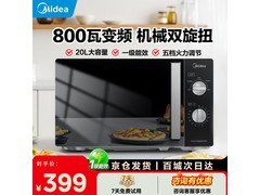 美的 PM20A1 微波炉，京东到手 271.65 元