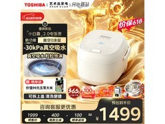 国家补贴！东芝小白露2.0电饭煲低至700元
