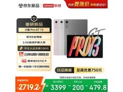联想小新ProGT平板2442元