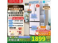 华凌419法式冰箱京东大促低至1776元