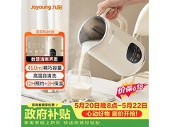 九阳D125小型破壁豆浆机