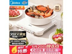 美的MC-HGE22BF09电磁炉补贴直降