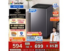 Leader海尔XQBL82-M20D1洗衣机565元