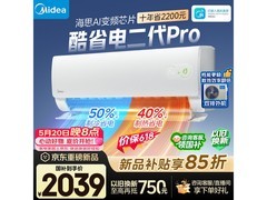 美的酷省电二代Pro空调，低至1894元