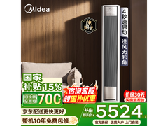 美的风尊二代3匹空调钜惠